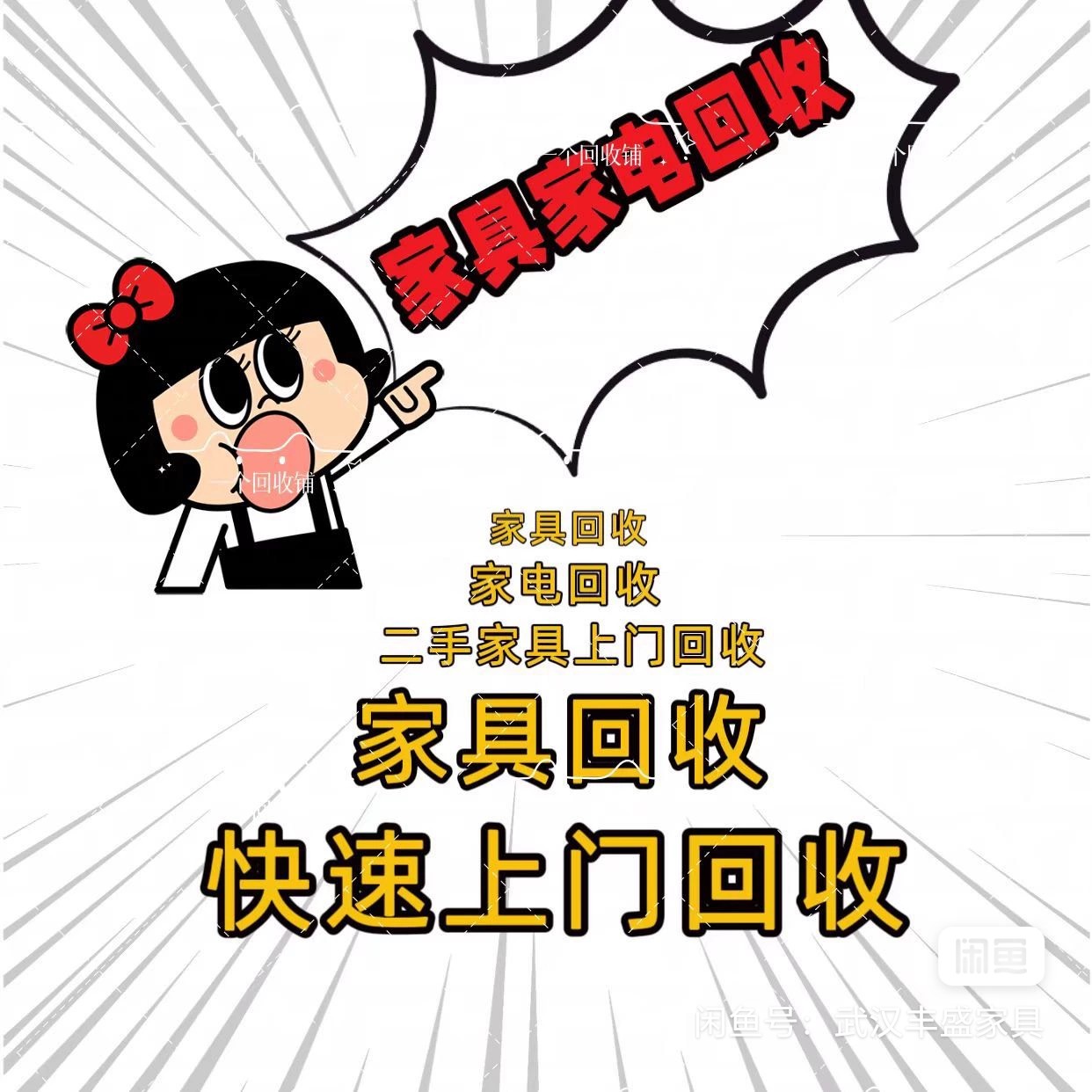 最新免费上门旧家具回收方法分析(最方便真实的瑞安免费上门回收废旧家具方法)
