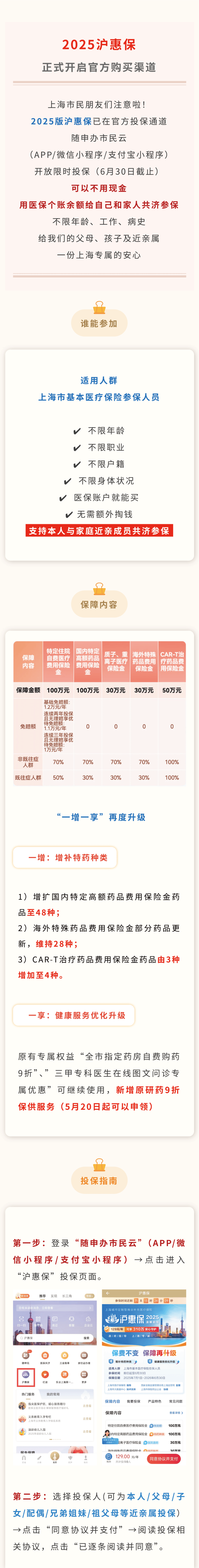 最新惠民保代扣158还能追回吗方法分析(最方便真实的瑞安惠民保汇总方法)