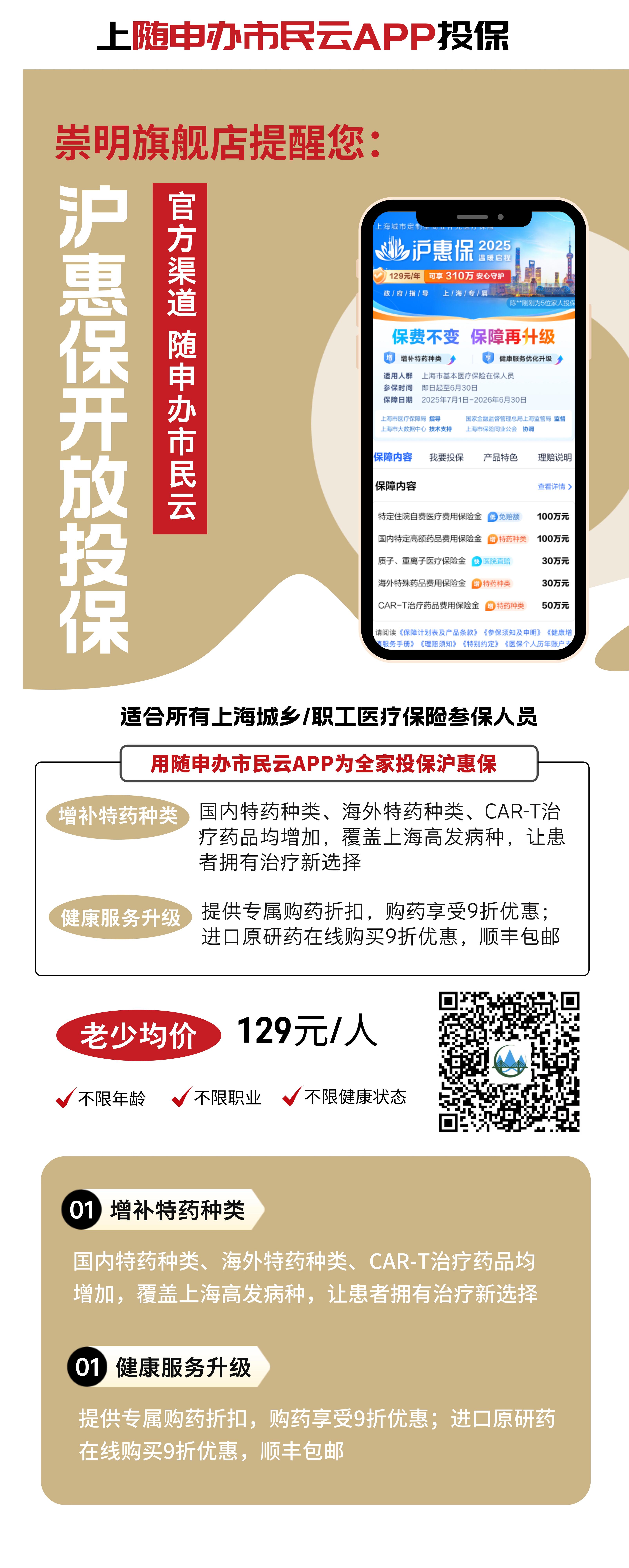最新惠民保代扣158还能追回吗方法分析(最方便真实的瑞安惠民保汇总方法)