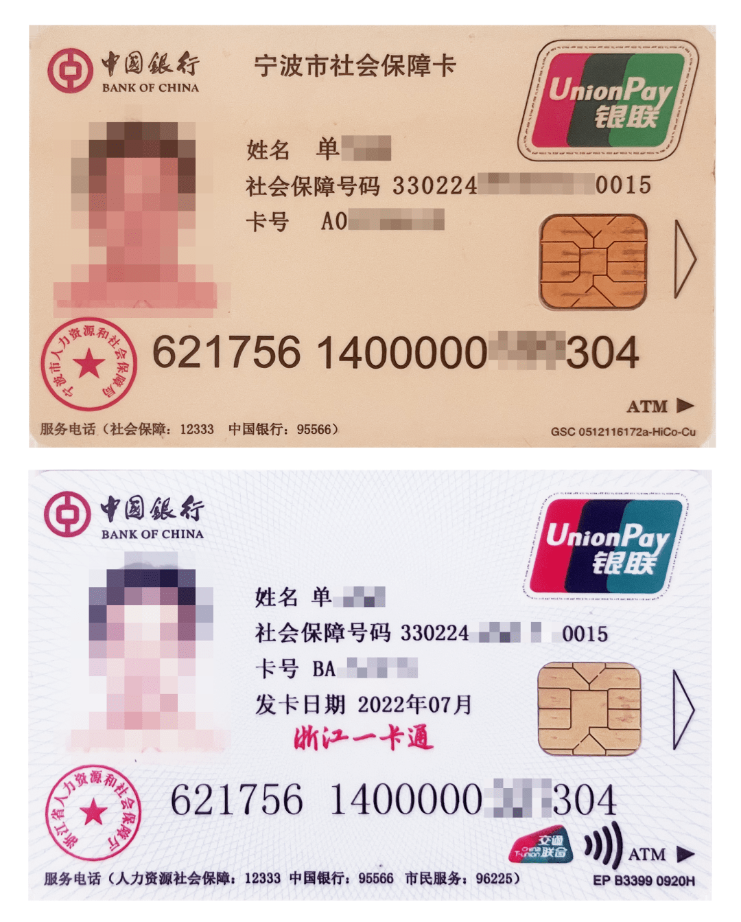 最新张家港公积金卡回收方法分析(最方便真实的瑞安张家港公积金卡回收电话方法)