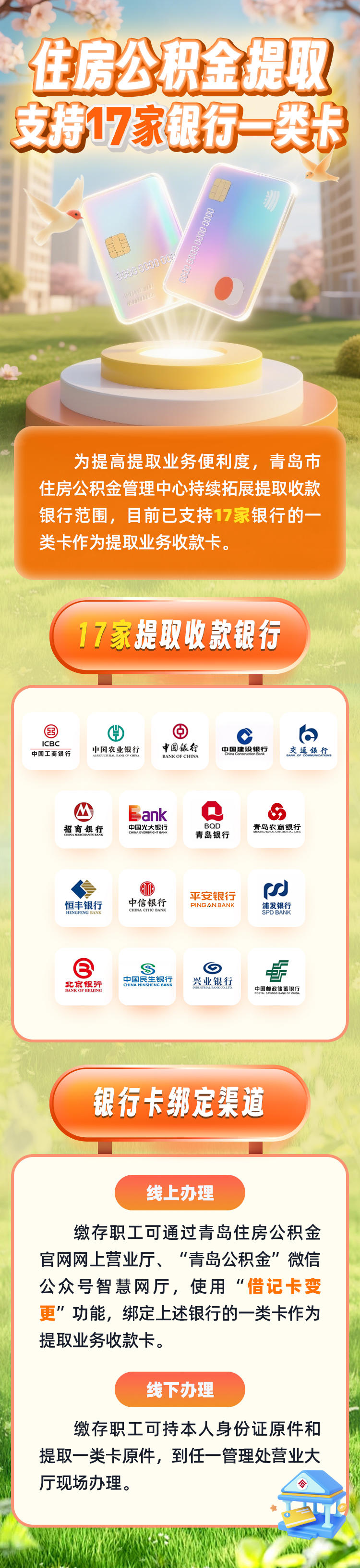 最新急用钱公积金卡套取联系方式方法分析(最方便真实的瑞安公积金套现违法吗如何举报方法)