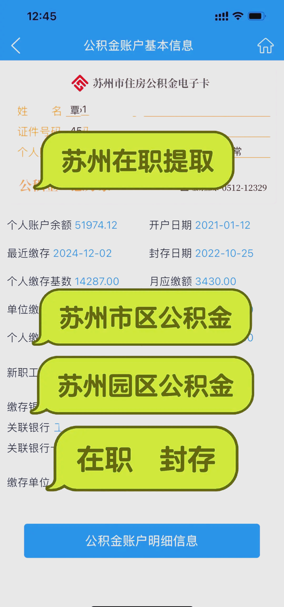 最新急用钱公积金卡套取联系方式方法分析(最方便真实的瑞安公积金套现违法吗如何举报方法)