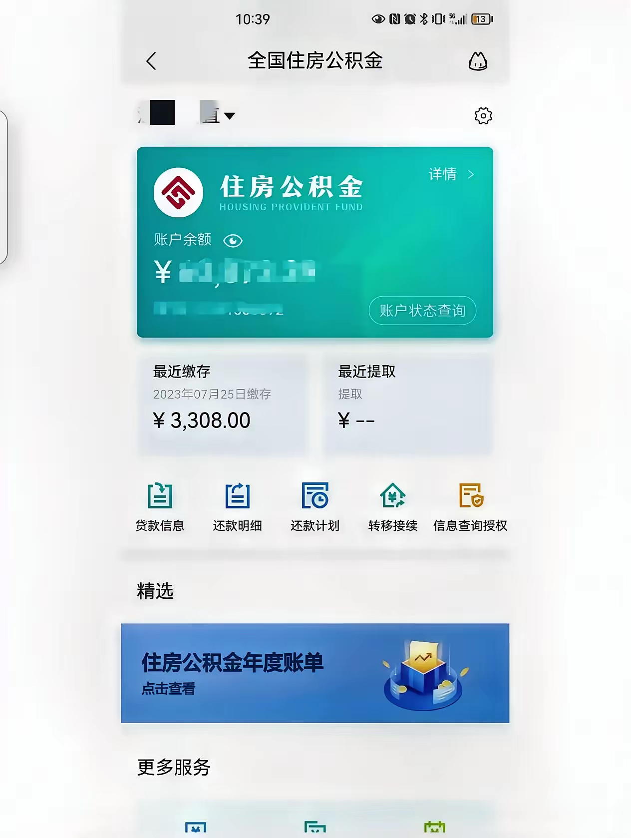 最新公积金卡过期了钱还能取出来吗方法分析(最方便真实的瑞安住房公积金卡过了有效期怎么办方法)