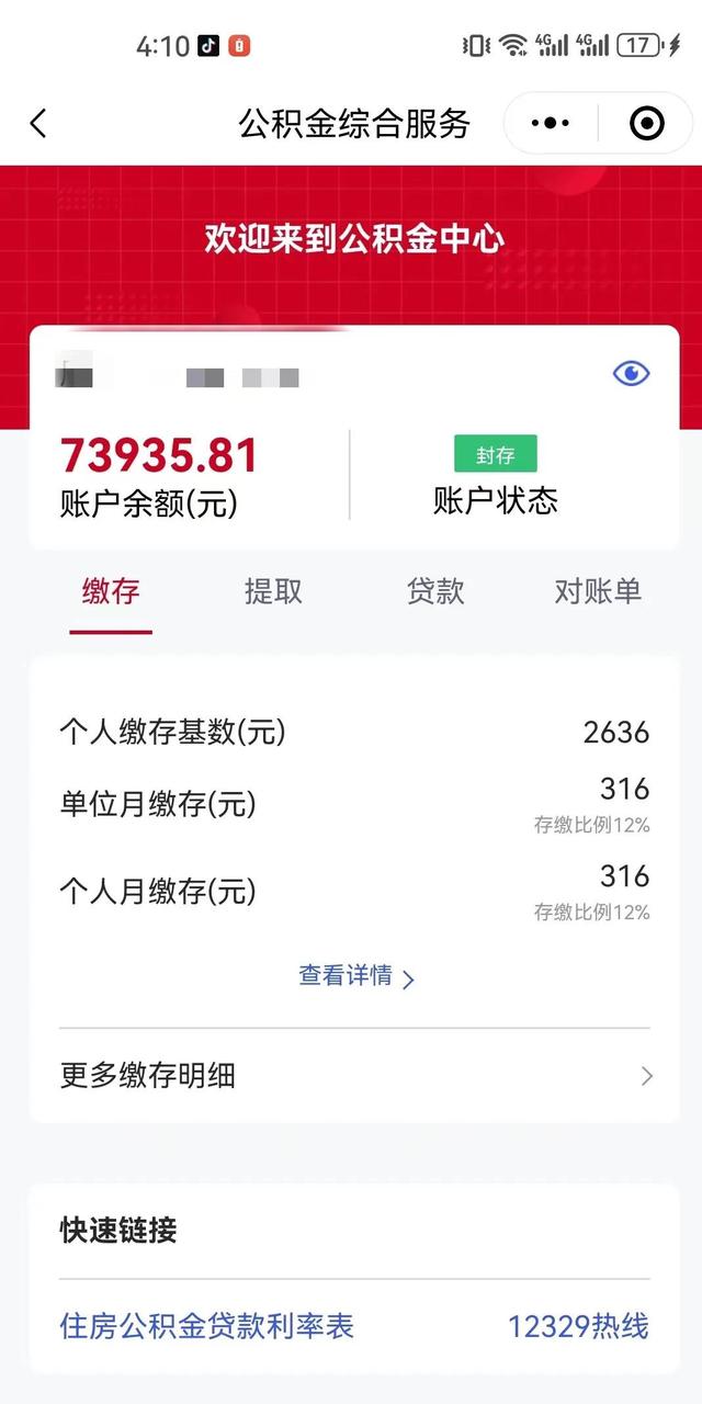 最新公积金卡过期了钱还能取出来吗方法分析(最方便真实的瑞安住房公积金卡过了有效期怎么办方法)