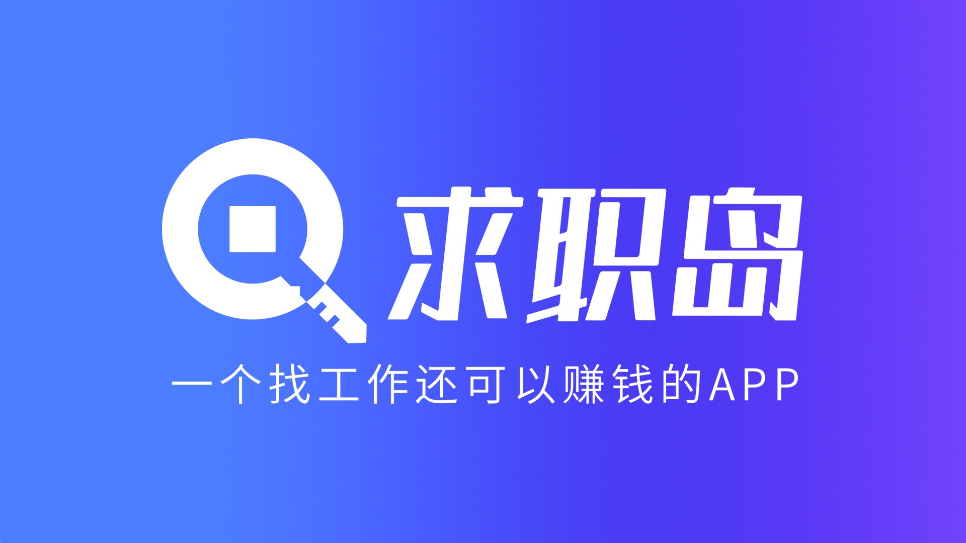 最新找工作用什么平台最好方法分析(最方便真实的瑞安找工作用什么平台最好2024年方法)