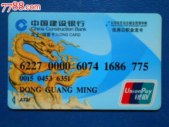最新公积金卡过期需要换新卡吗方法分析(最方便真实的瑞安公积金卡到期后如何更换方法)